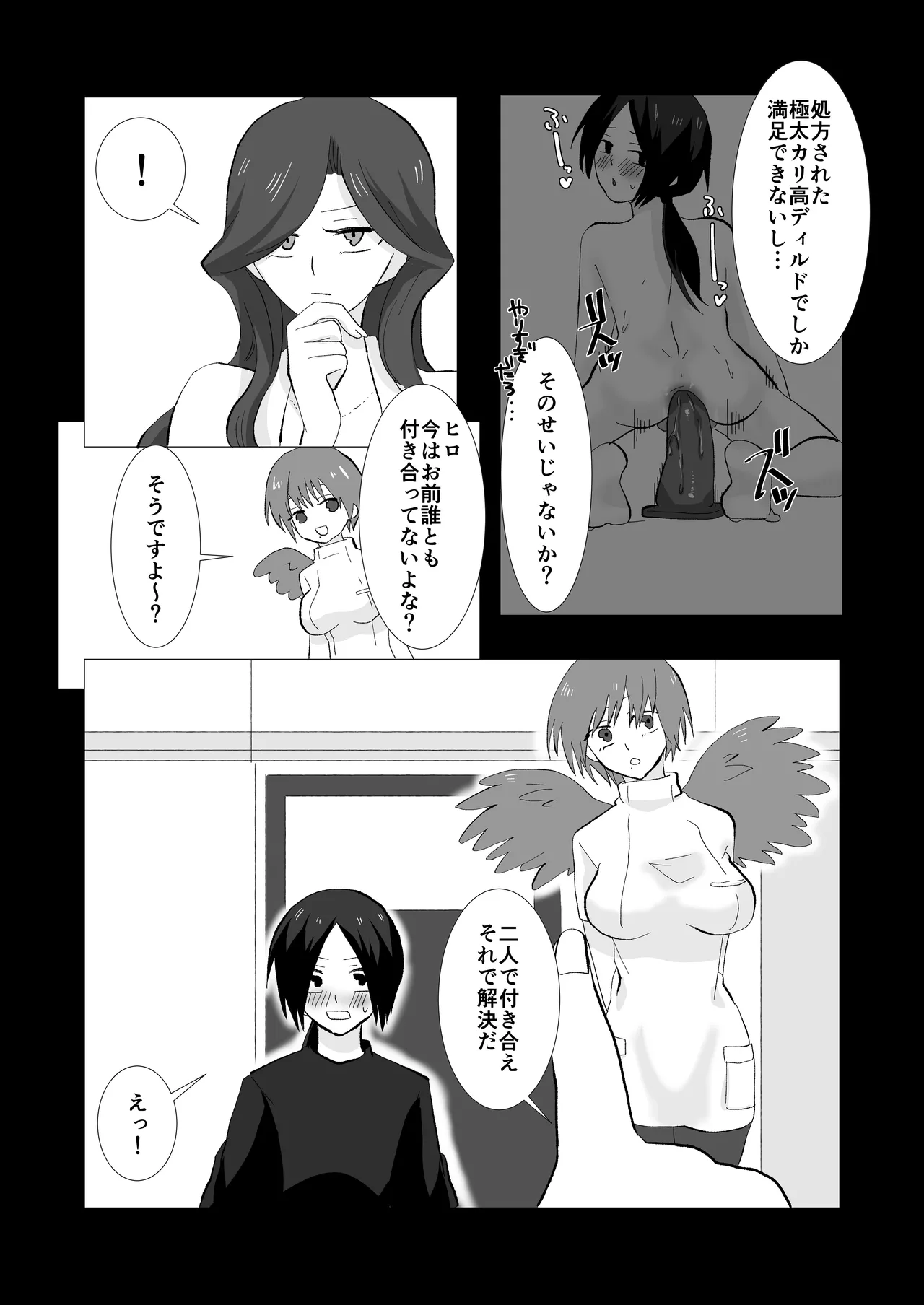 ED専門病院まとめ Page.23