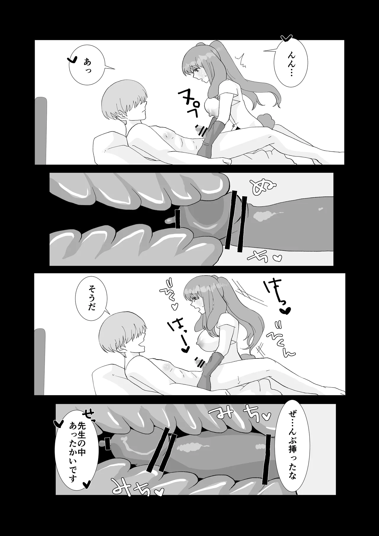 ED専門病院まとめ Page.73