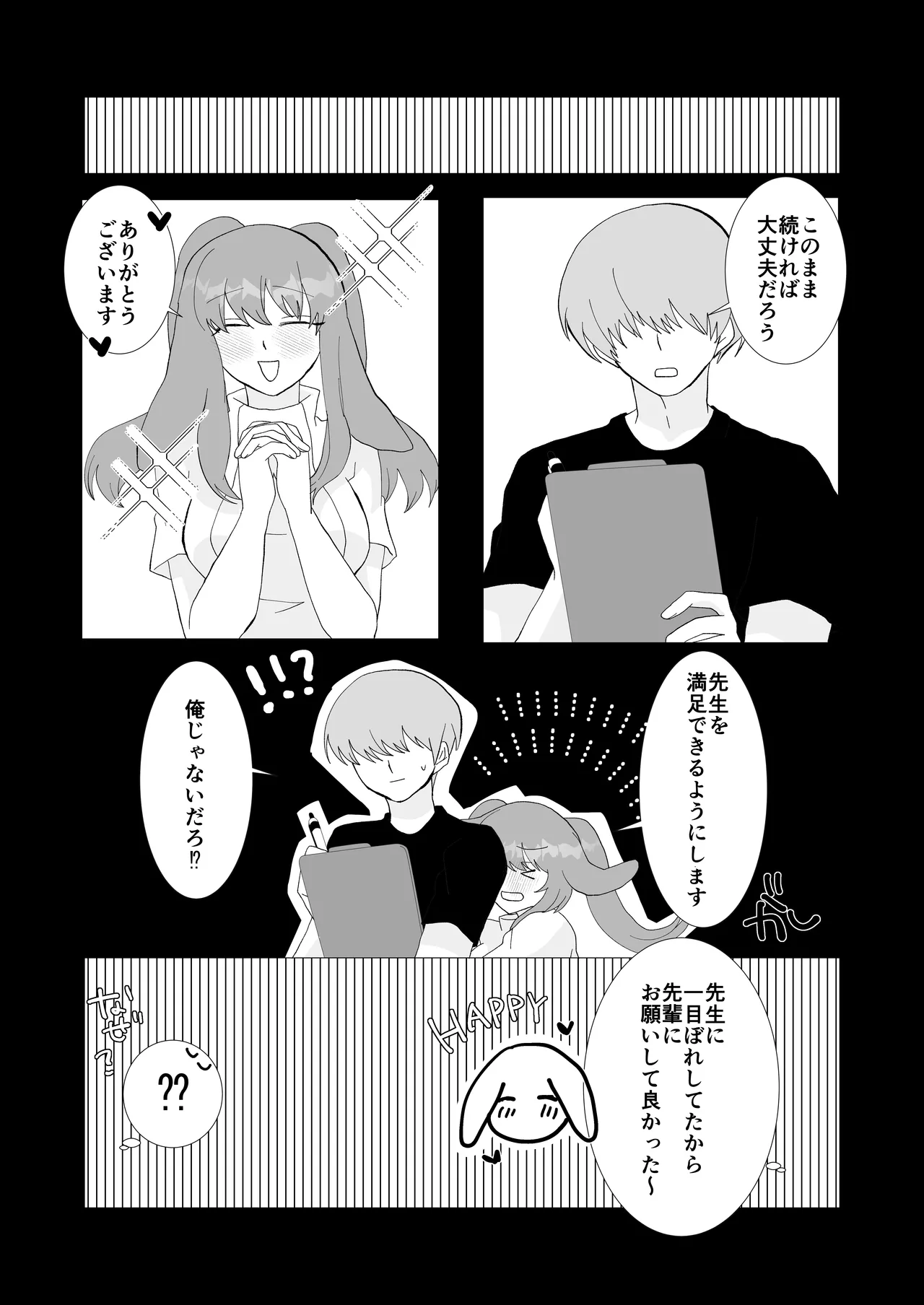 ED専門病院まとめ Page.78
