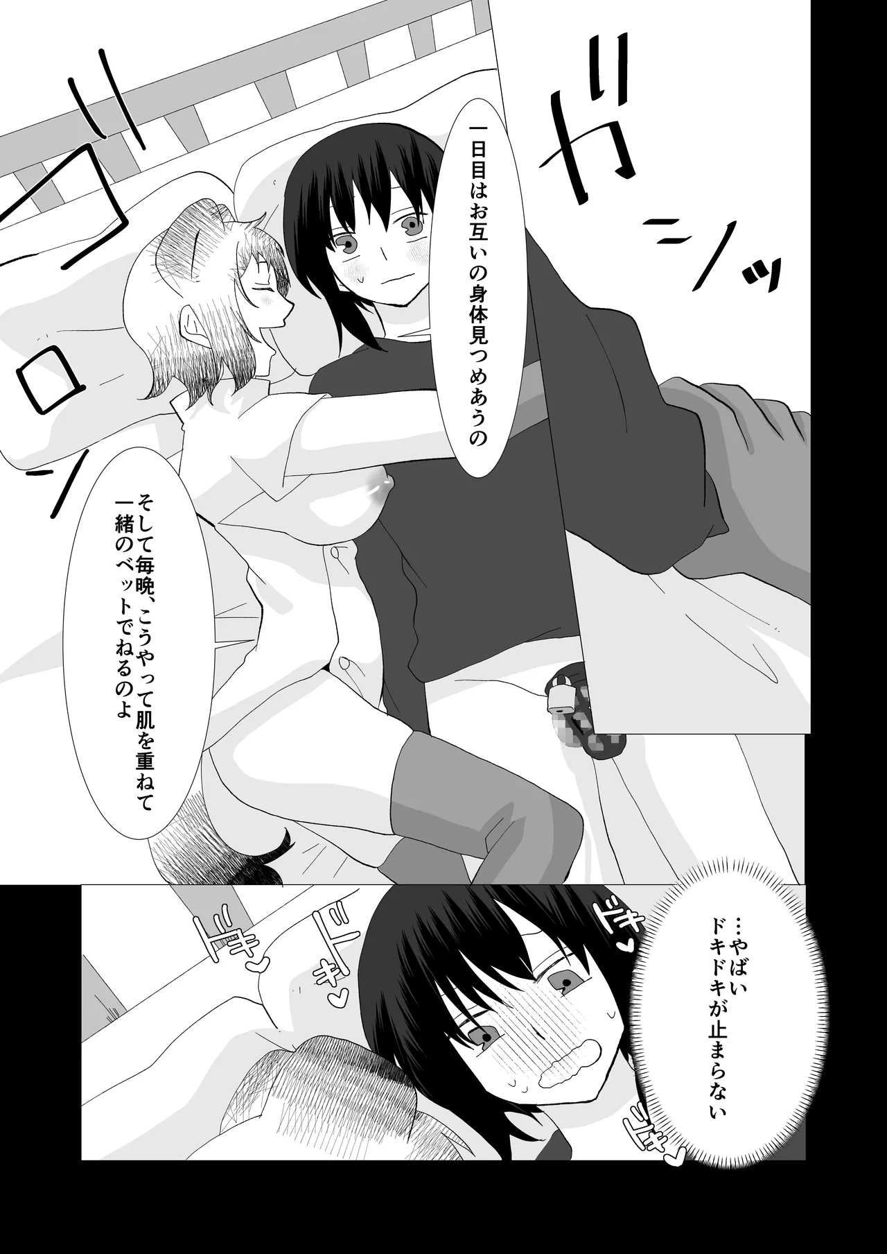 ED専門病院まとめ Page.89