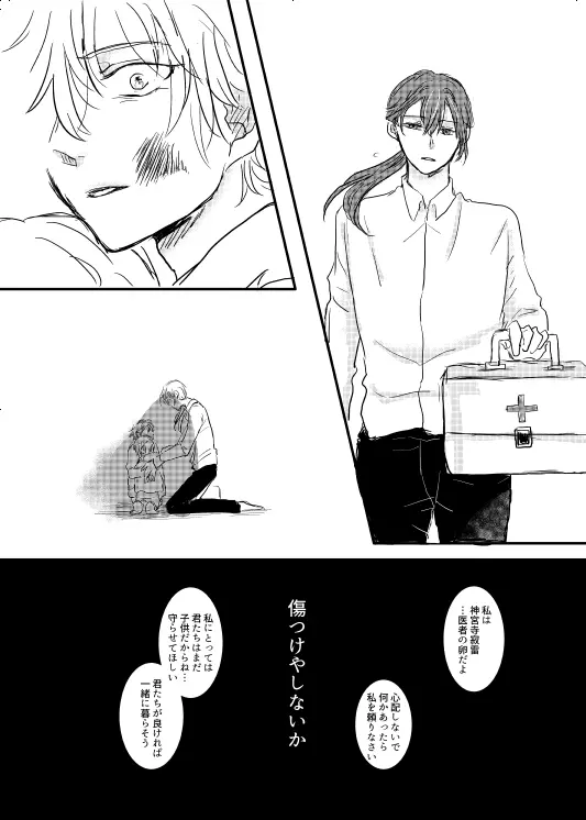 わたしのアルファ Page.12