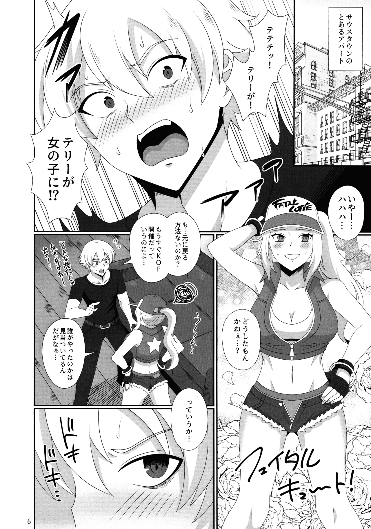 WOLVES MATING！ Page.5