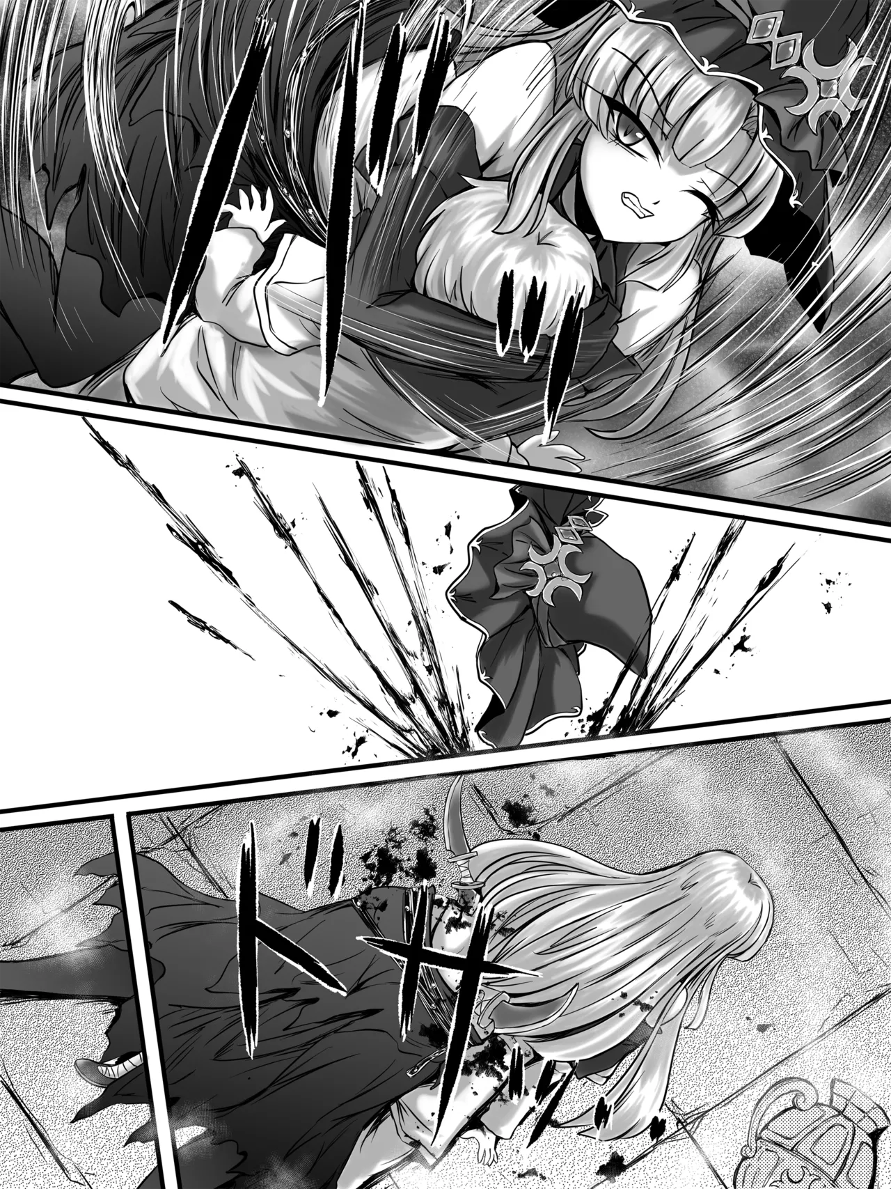 謀略の呪界 Page.12