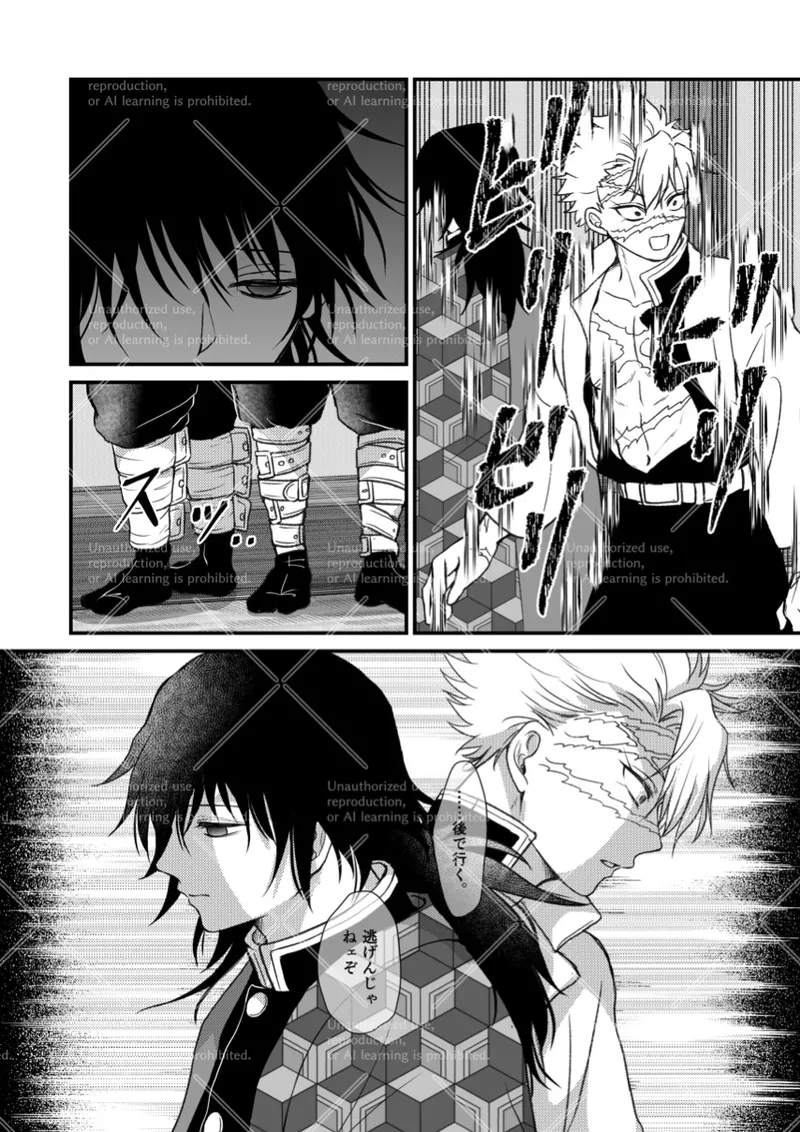 幕間 Page.6