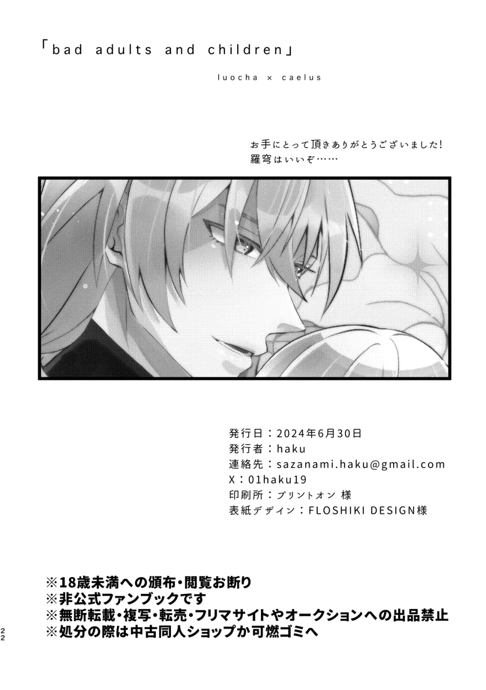 bad adults and children Page.23