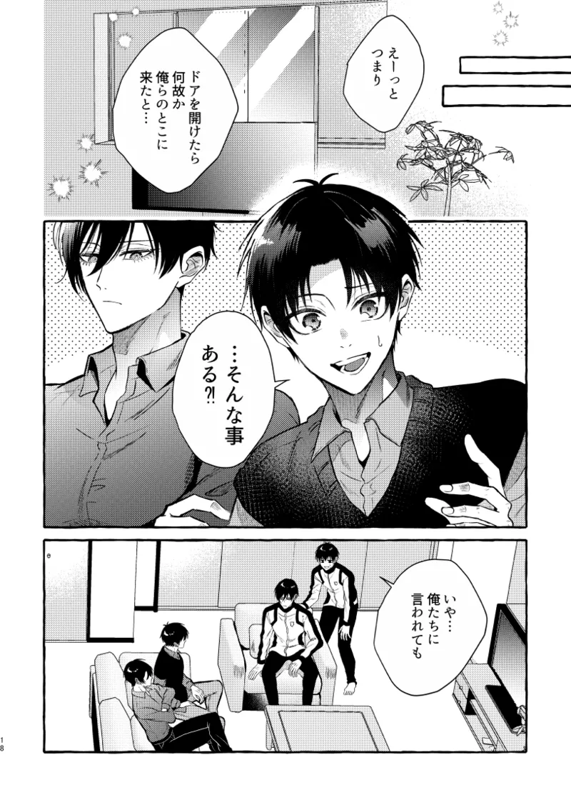 凛潔 Page.16