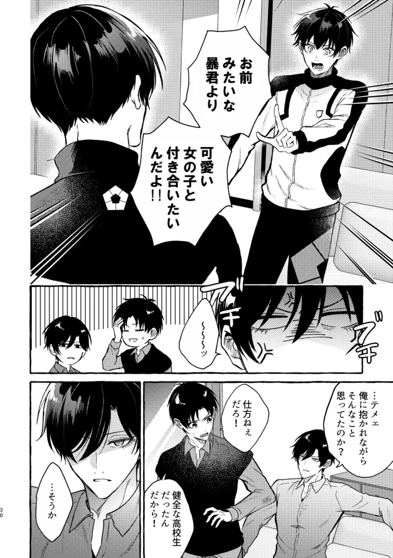 凛潔 Page.28