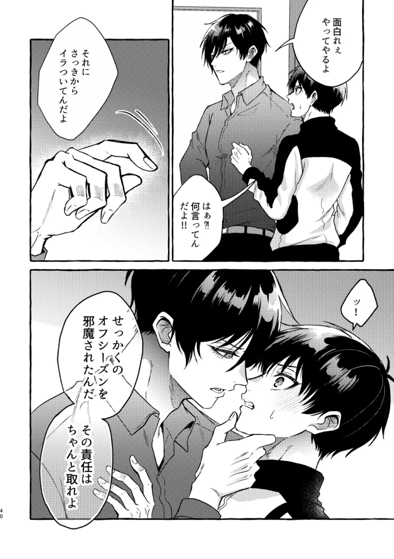 凛潔 Page.38