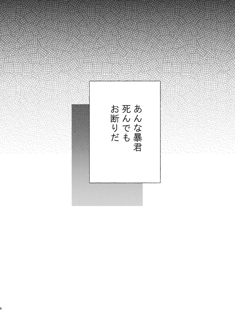凛潔 Page.4