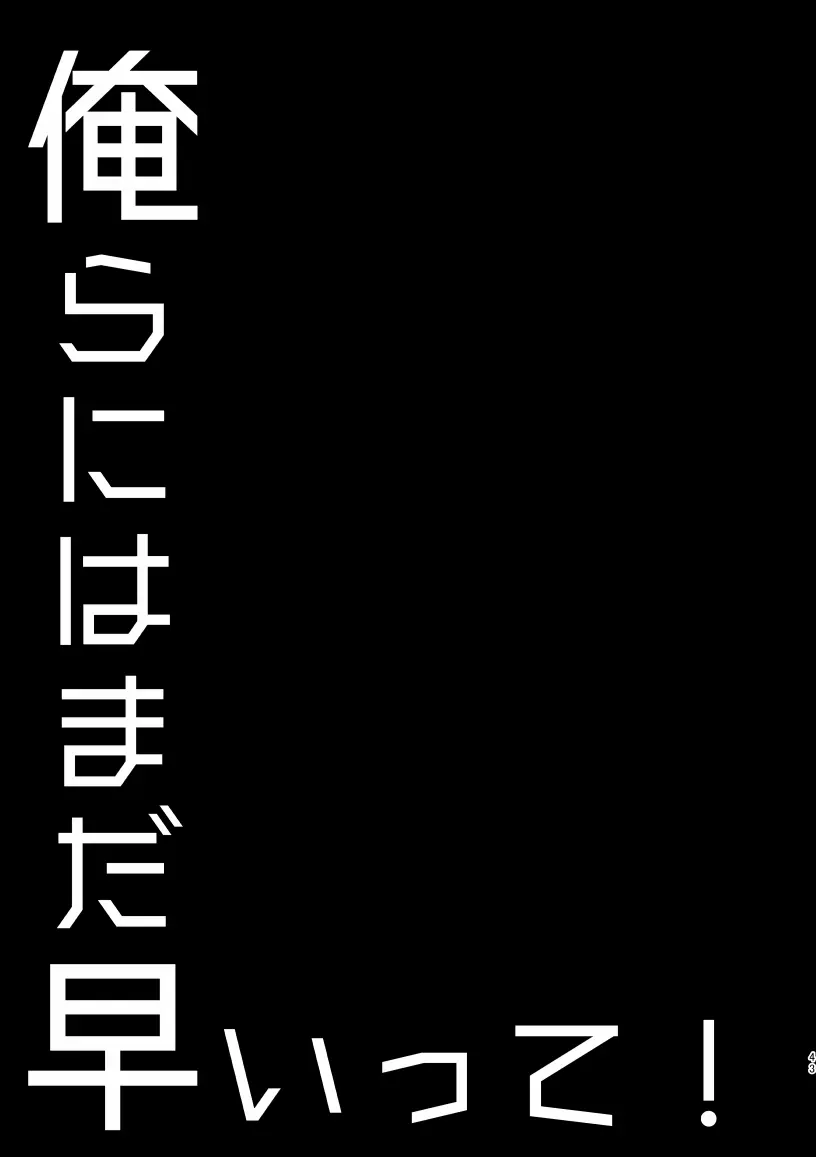凛潔 Page.41