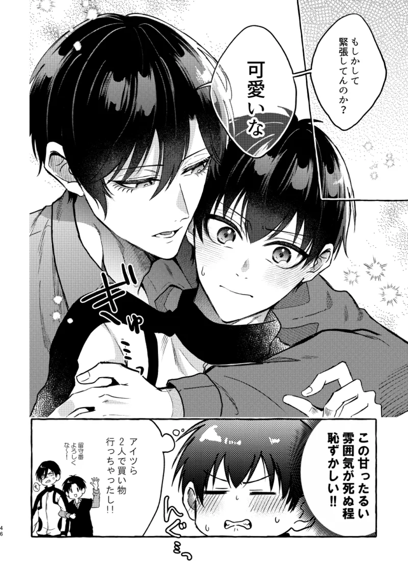 凛潔 Page.44