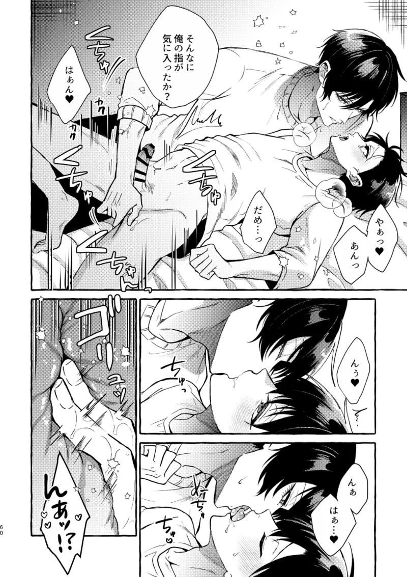 凛潔 Page.58