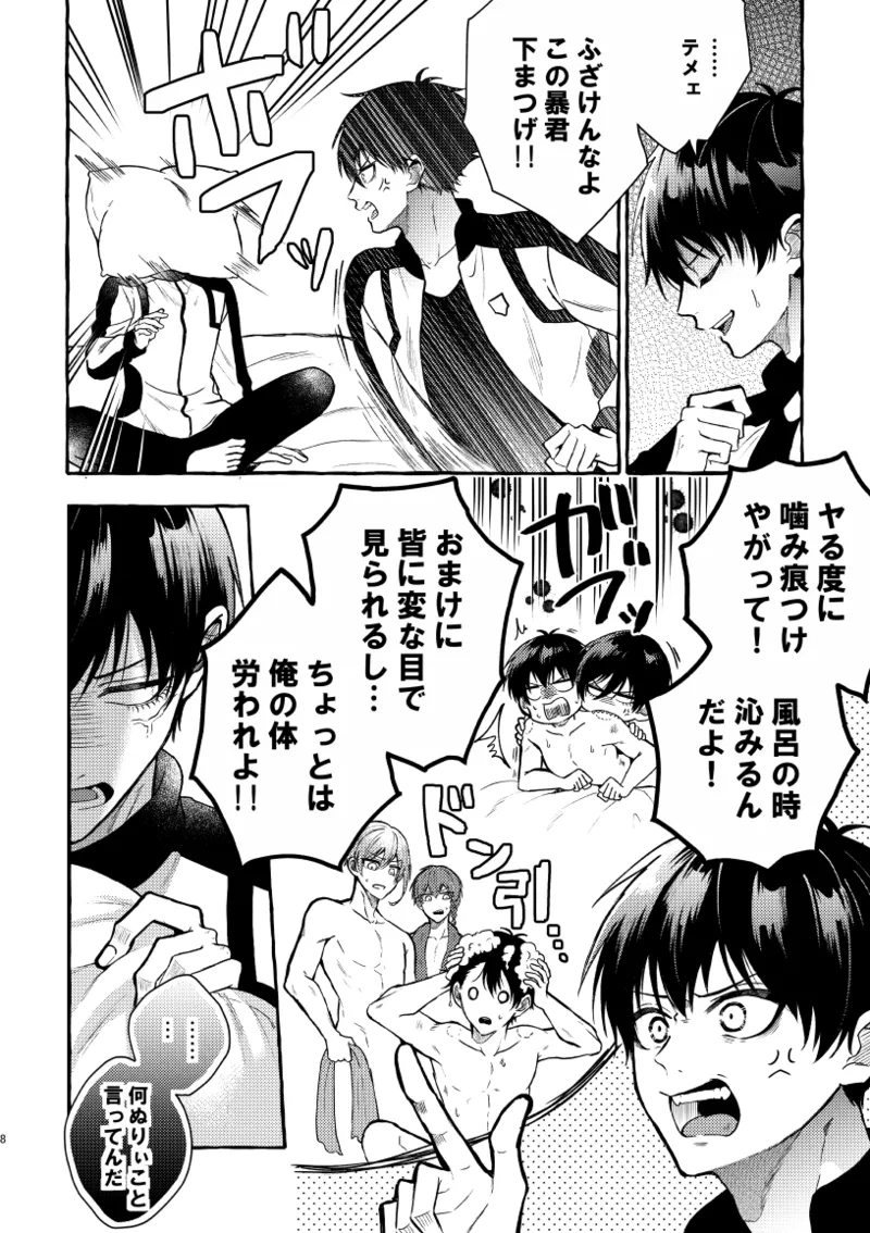 凛潔 Page.6