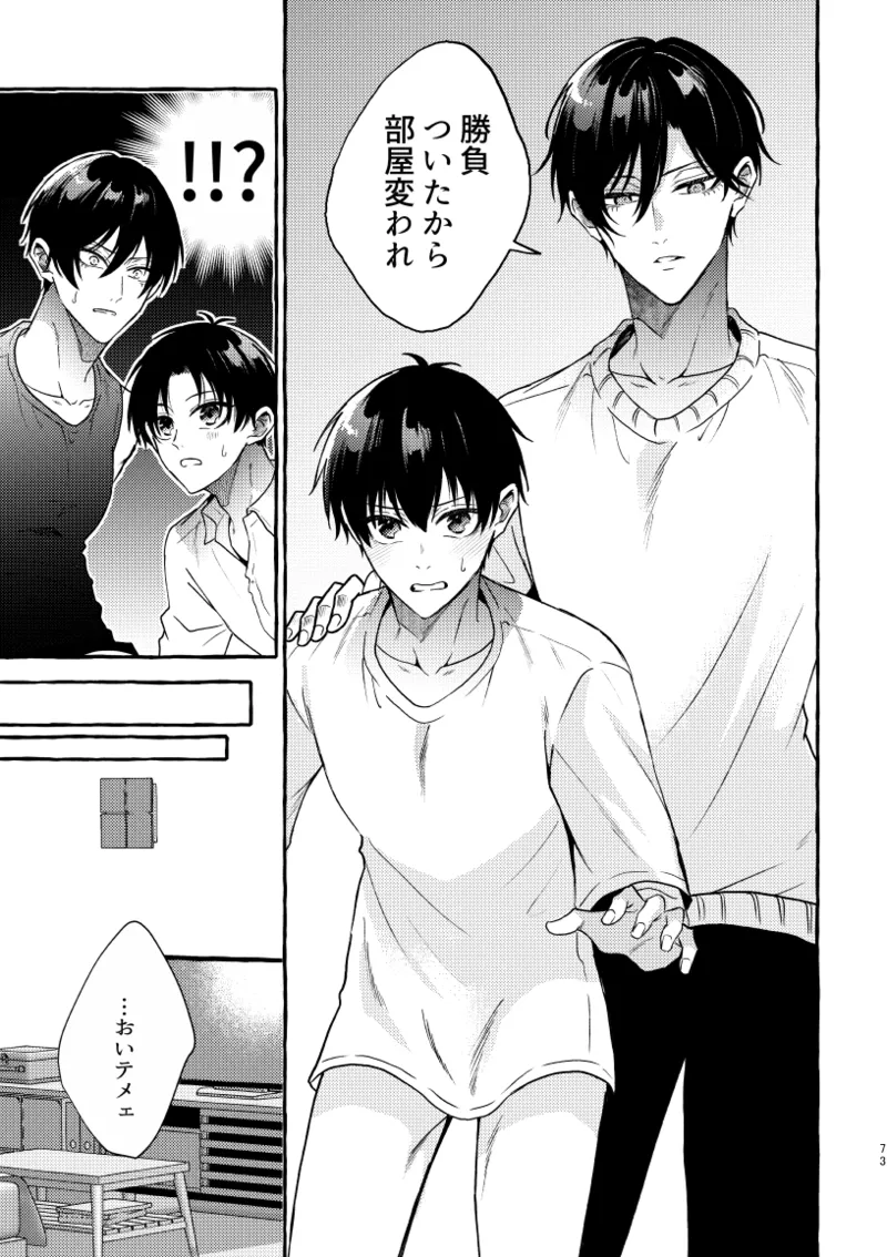凛潔 Page.71