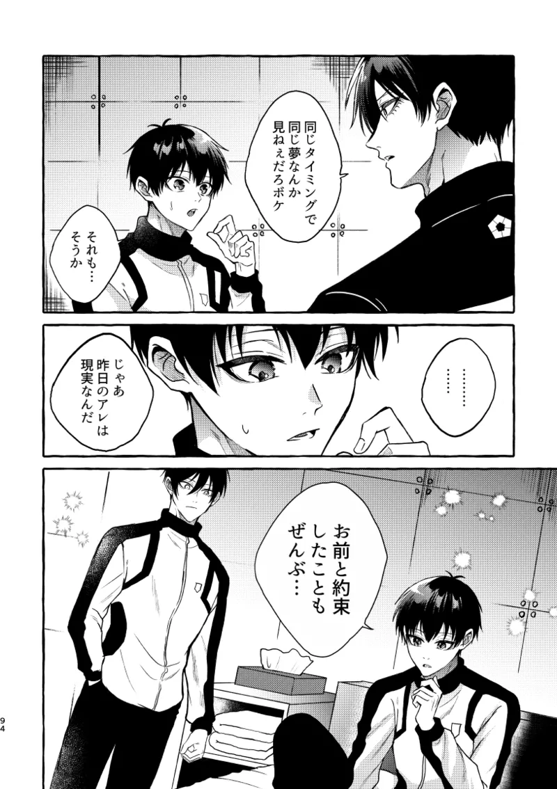凛潔 Page.92