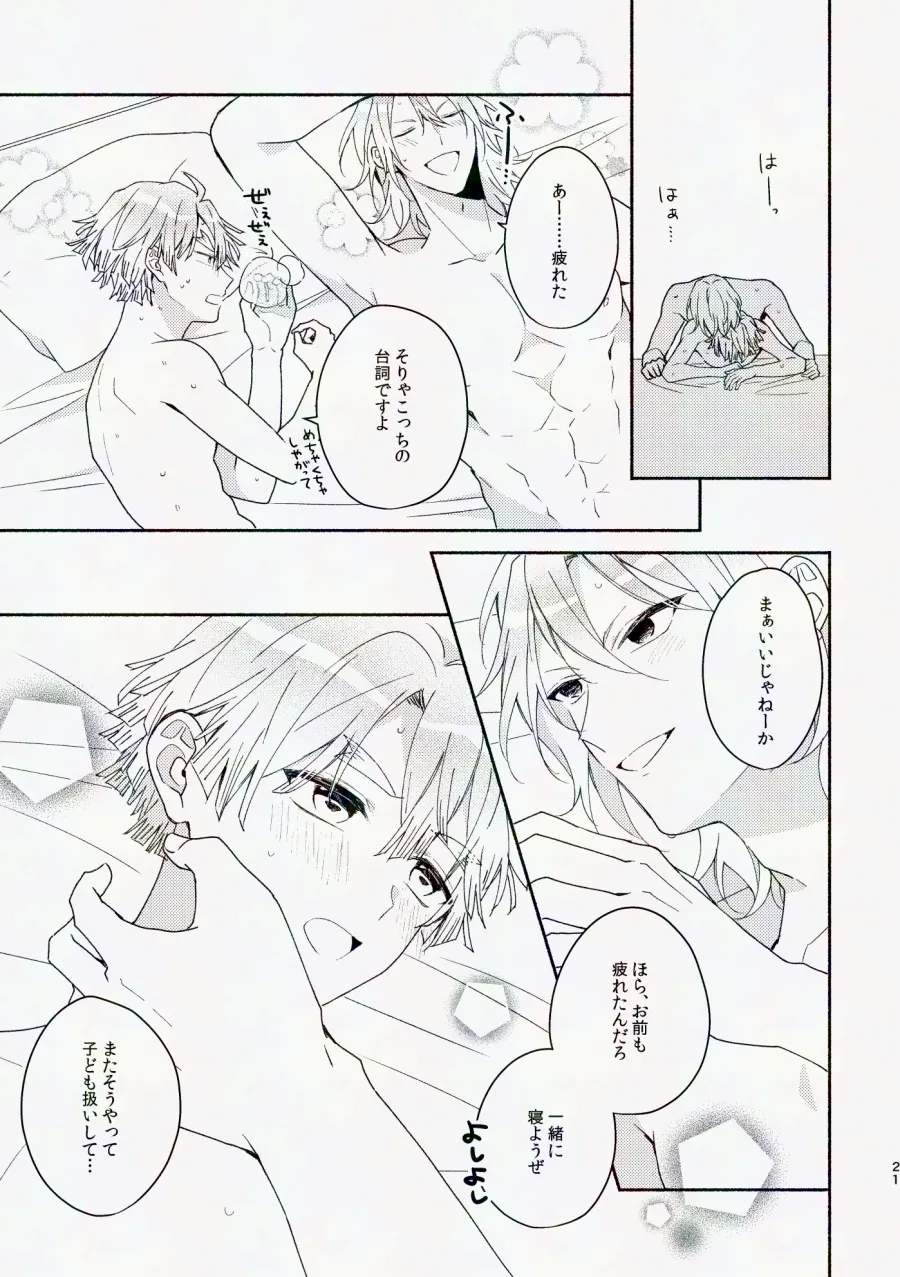 金曜日、放課後 5分間の。 Page.76