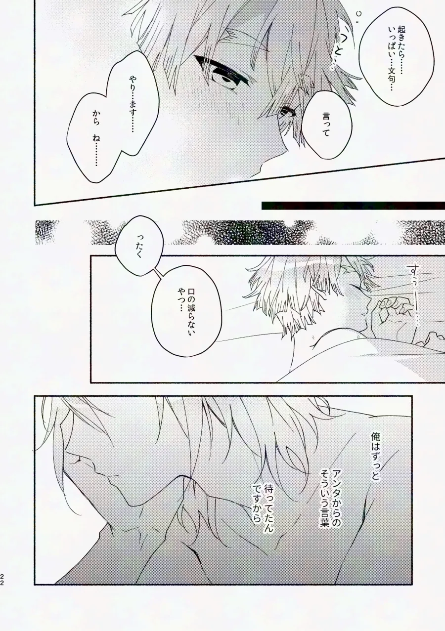 金曜日、放課後 5分間の。 Page.77
