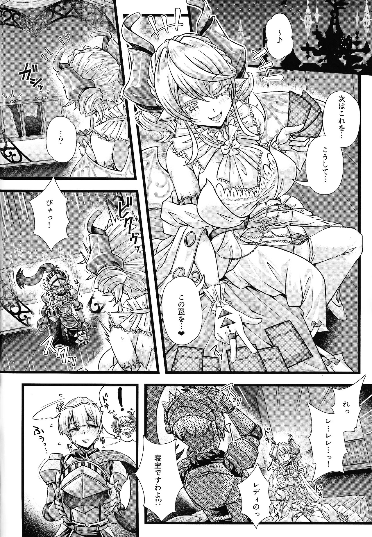 淫欲の城のラビュリンス Page.5