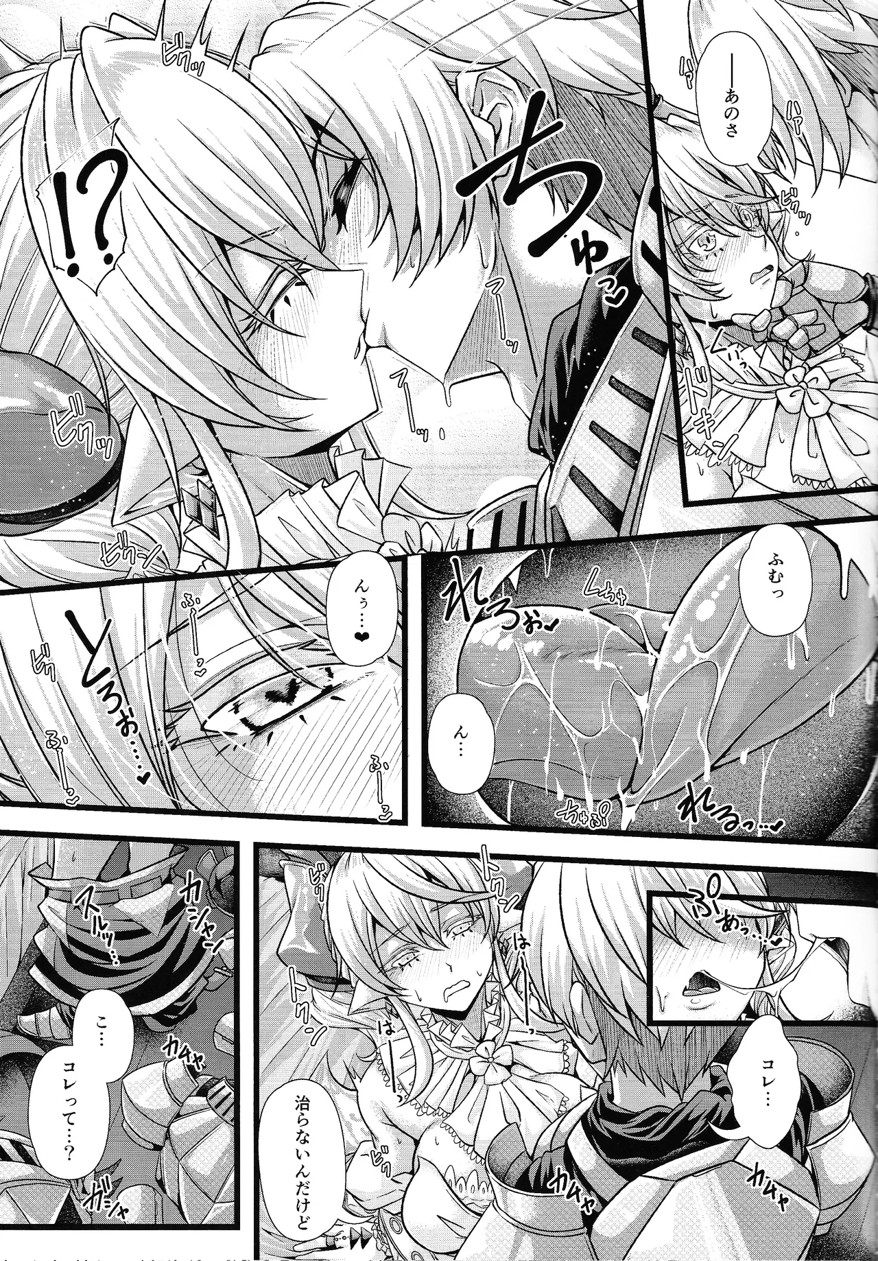 淫欲の城のラビュリンス Page.6