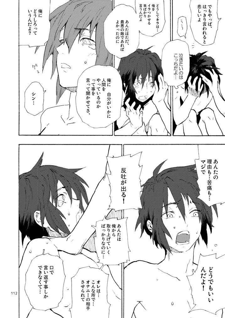 モーニング・スター Page.24