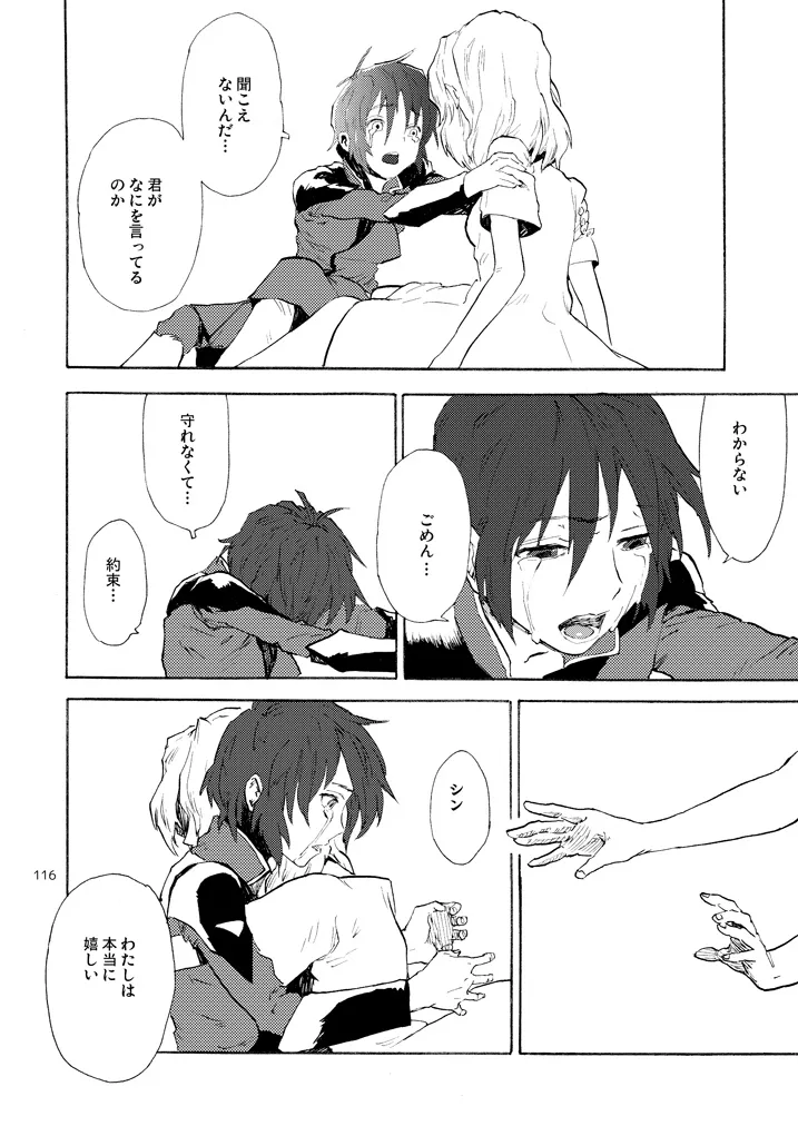 モーニング・スター Page.28