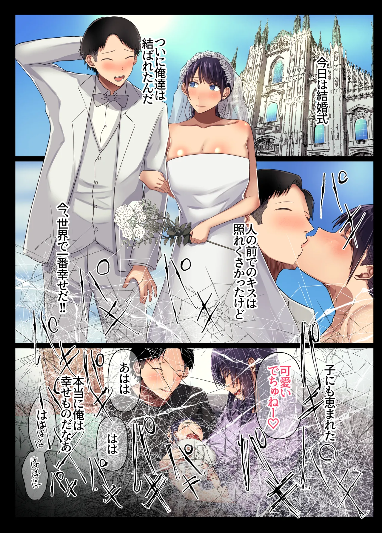 幼馴染の彼女が先輩のデカチンに寝取られました4 Page.52