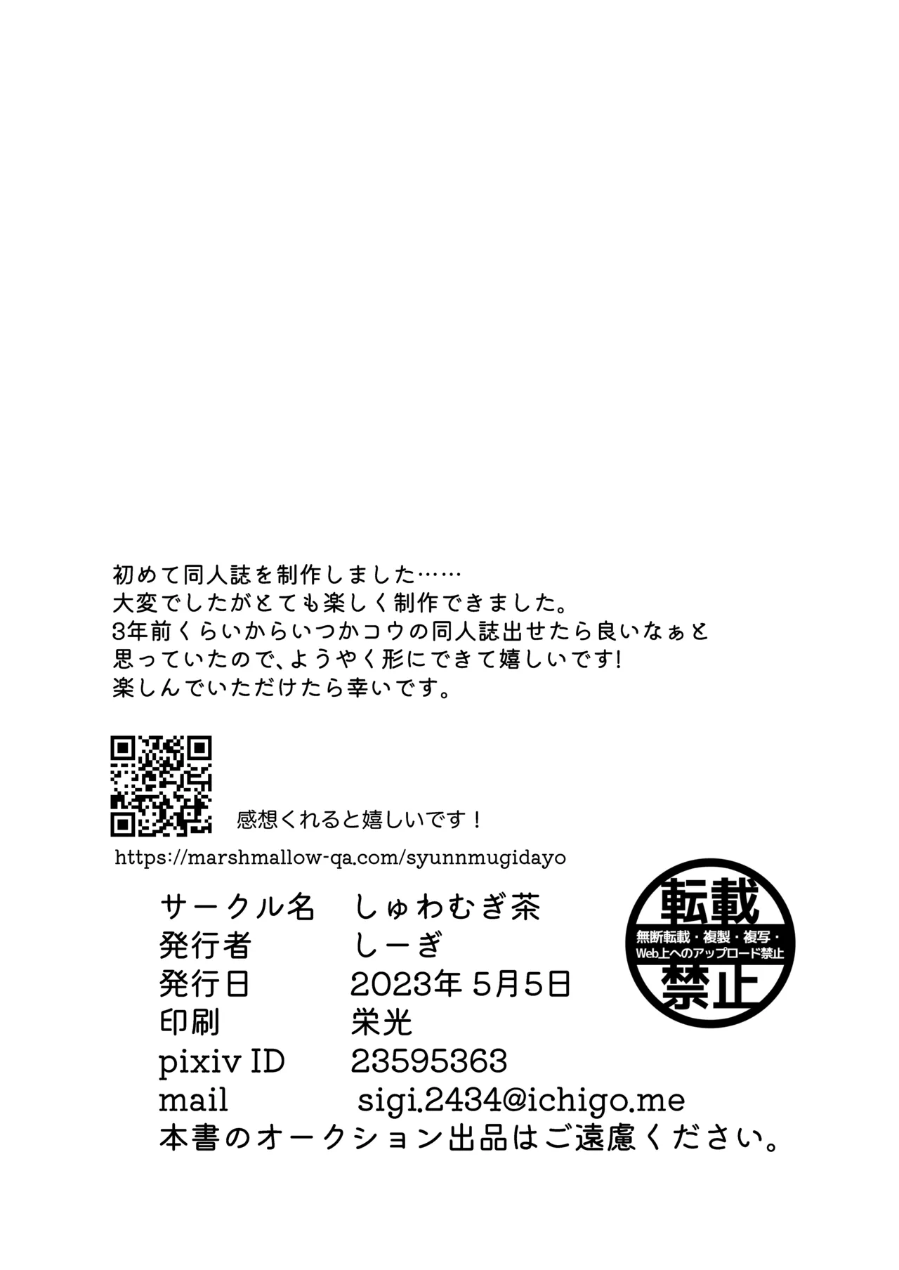 コウと海で遊びたいっ Page.33
