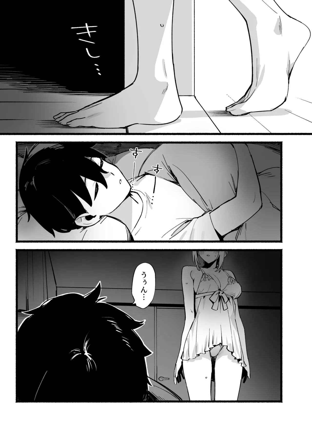 しすたーこんとらすと 溺愛お姉ちゃんと濃密性活 Page.4
