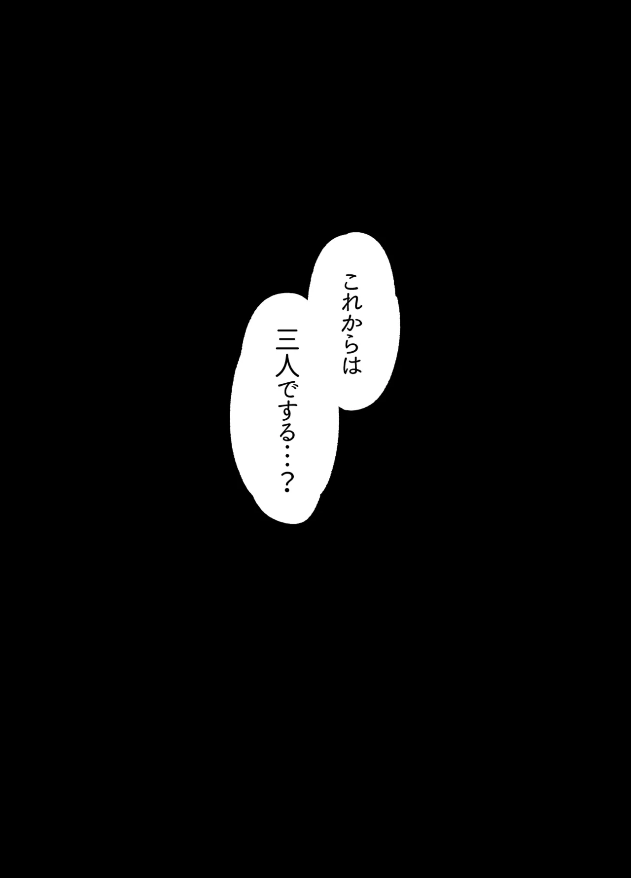 しすたーこんとらすと 溺愛お姉ちゃんと濃密性活 Page.58