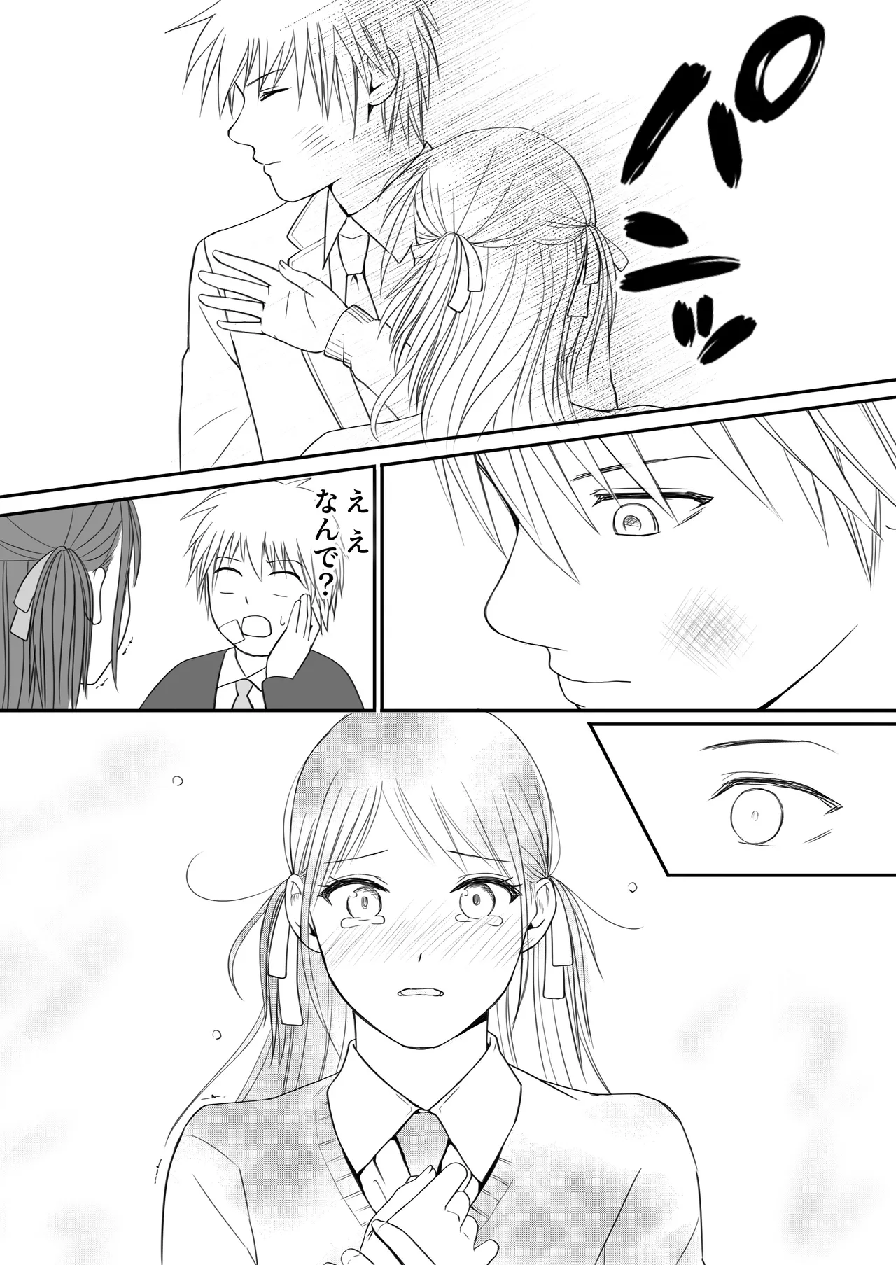 素股だけって言ったのに…ヌルっと挿入されちゃった 優等生のおもちゃ3 Page.111