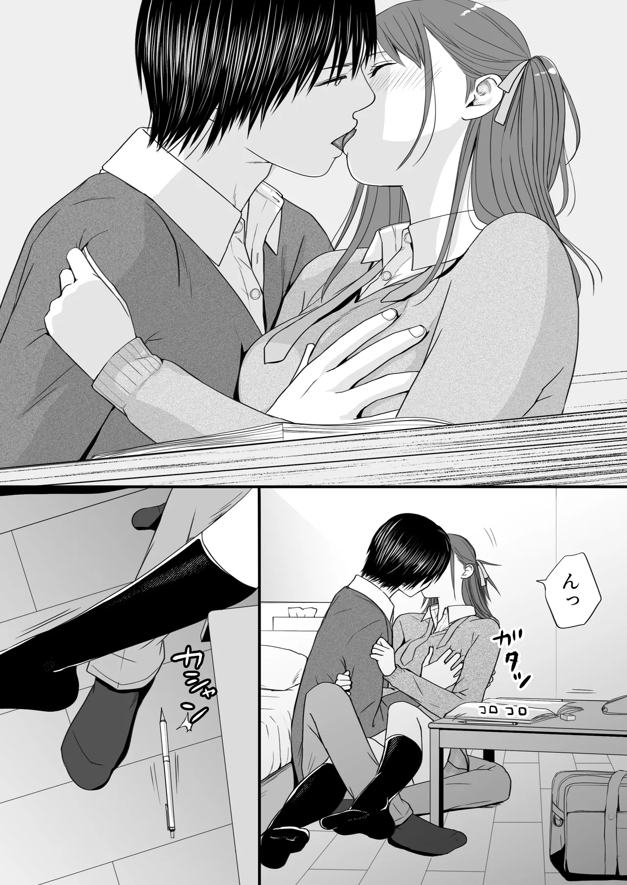 素股だけって言ったのに…ヌルっと挿入されちゃった 優等生のおもちゃ3 Page.95