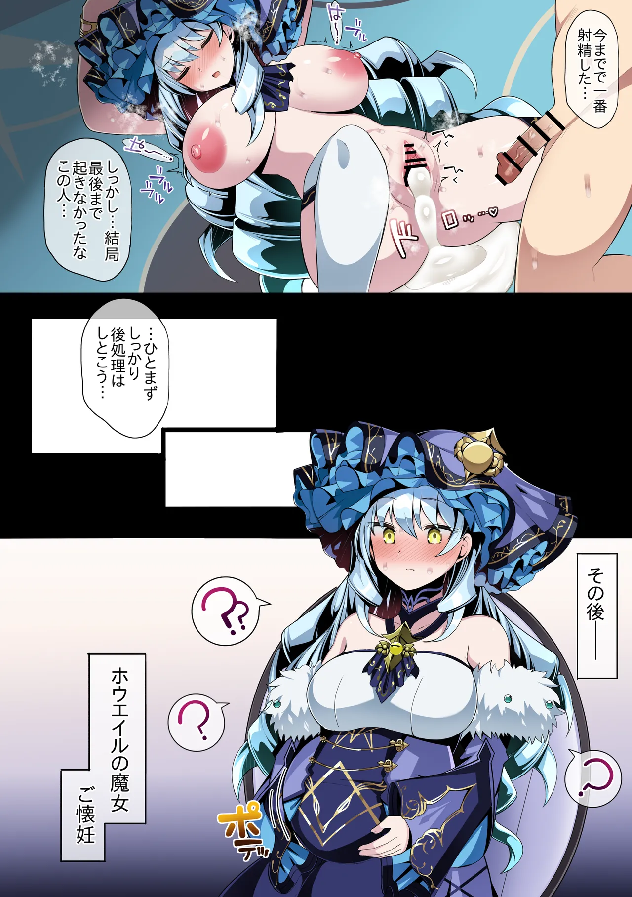 シャコガイル Page.5