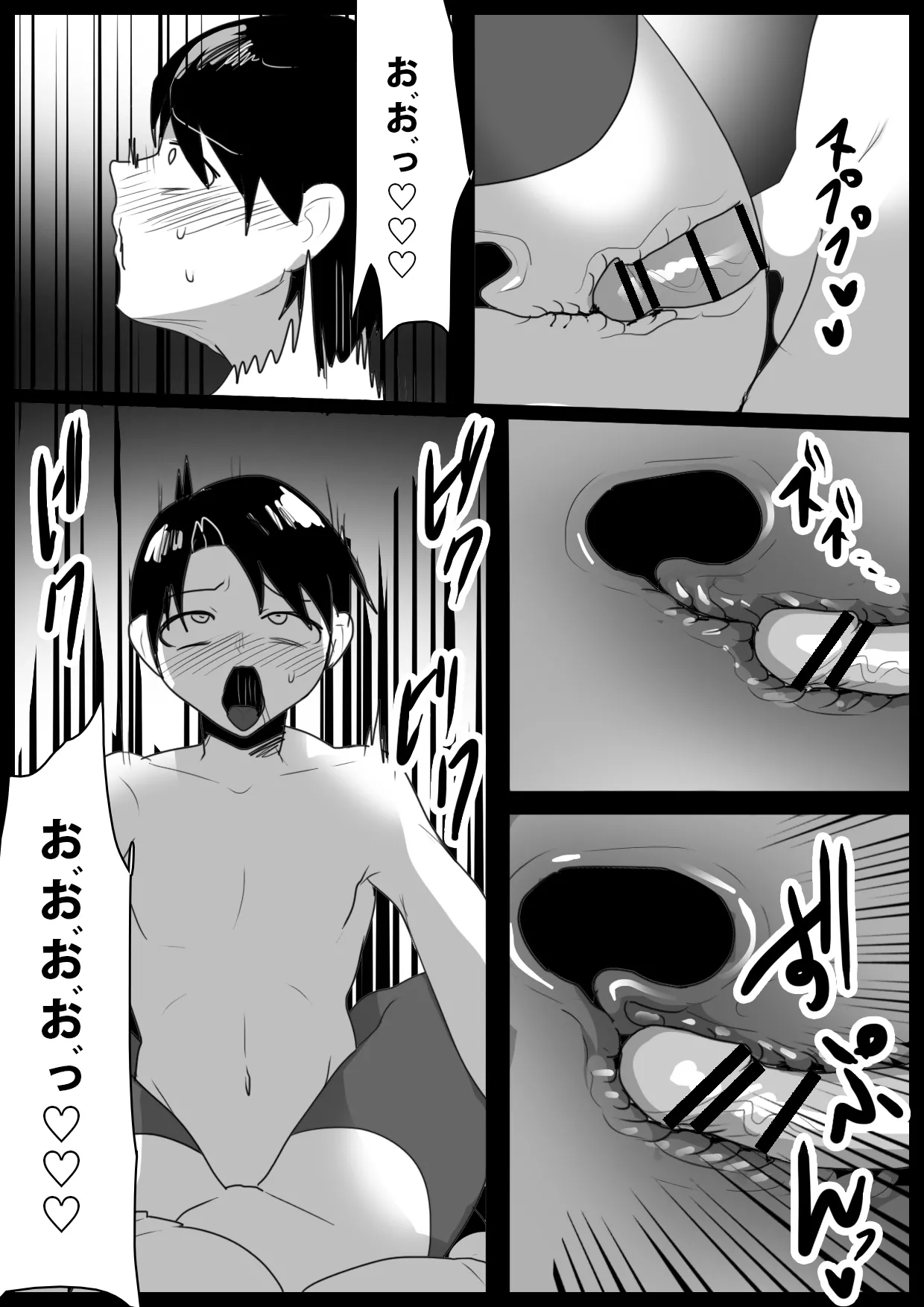 追い詰めたサキュバスに逆転ドレインされるお話 Page.7