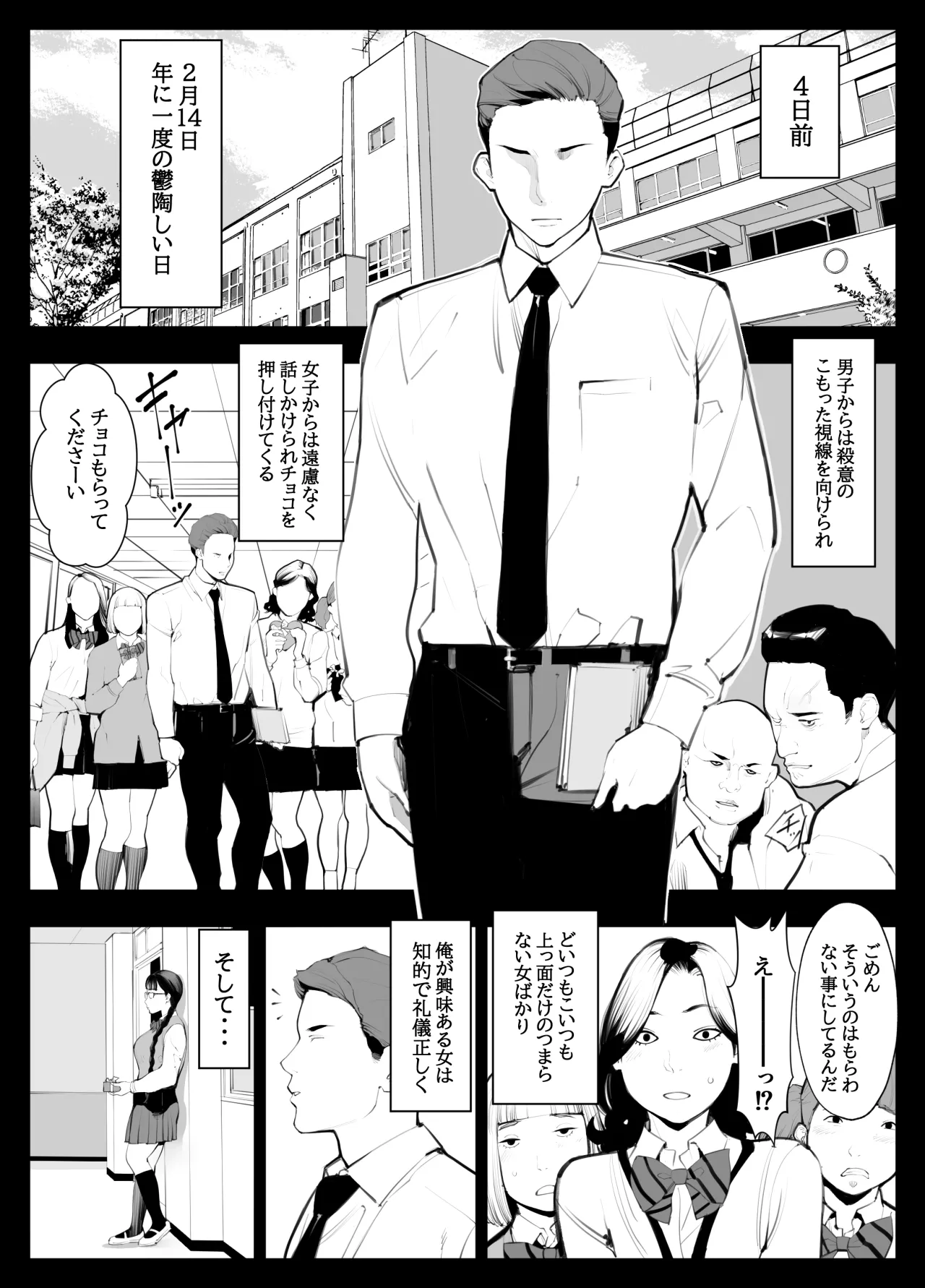 地味眼鏡、乳眼鏡、M眼鏡 Page.4