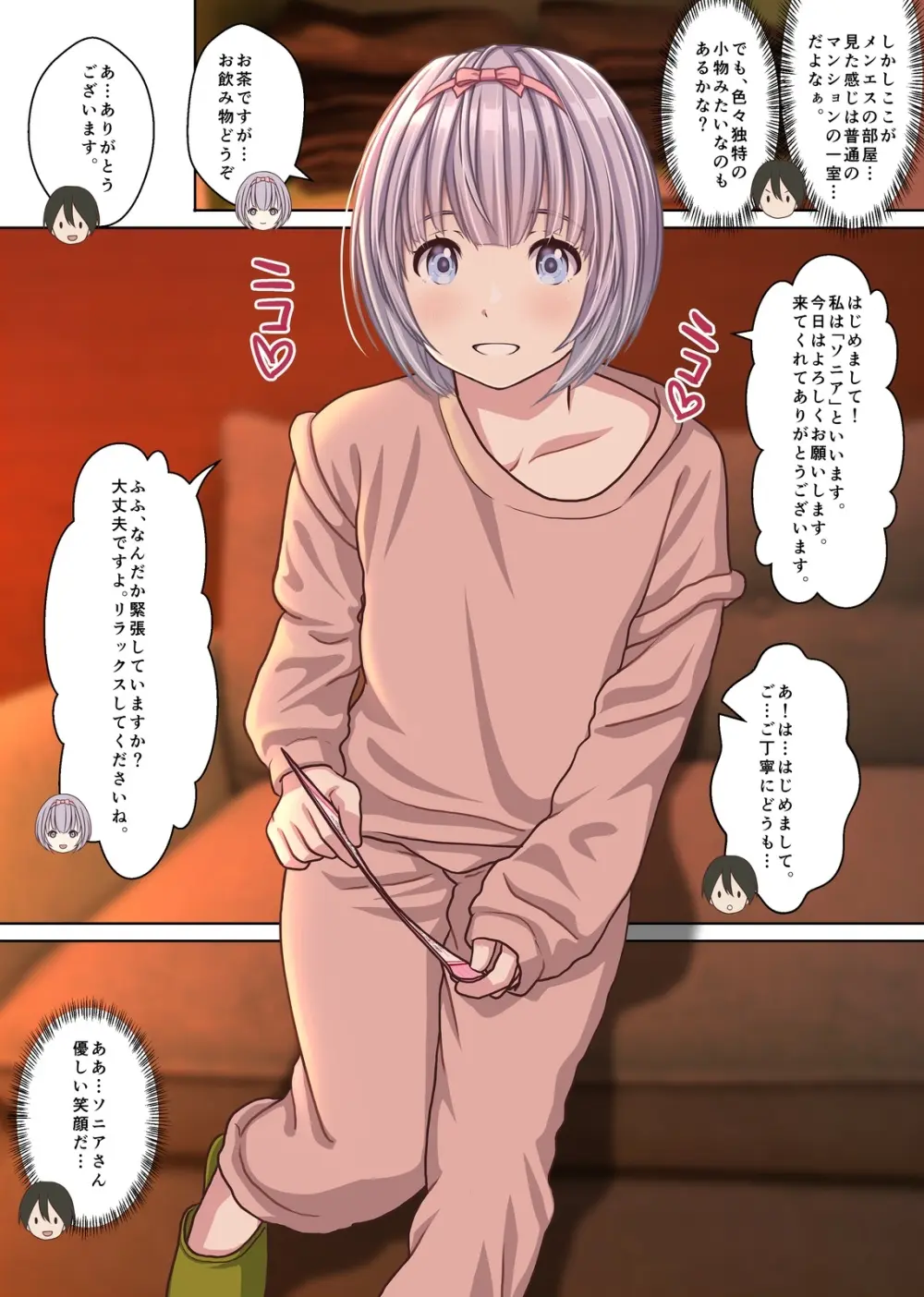 本当にあった！ 裏メンエスで美少女外国人セラピストと本番エッチ！？ 僕の名古屋風俗体験記 Page.16