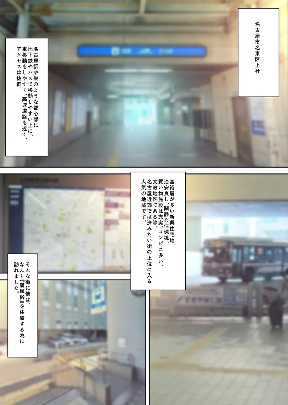 本当にあった！ 裏メンエスで美少女外国人セラピストと本番エッチ！？ 僕の名古屋風俗体験記 Page.3