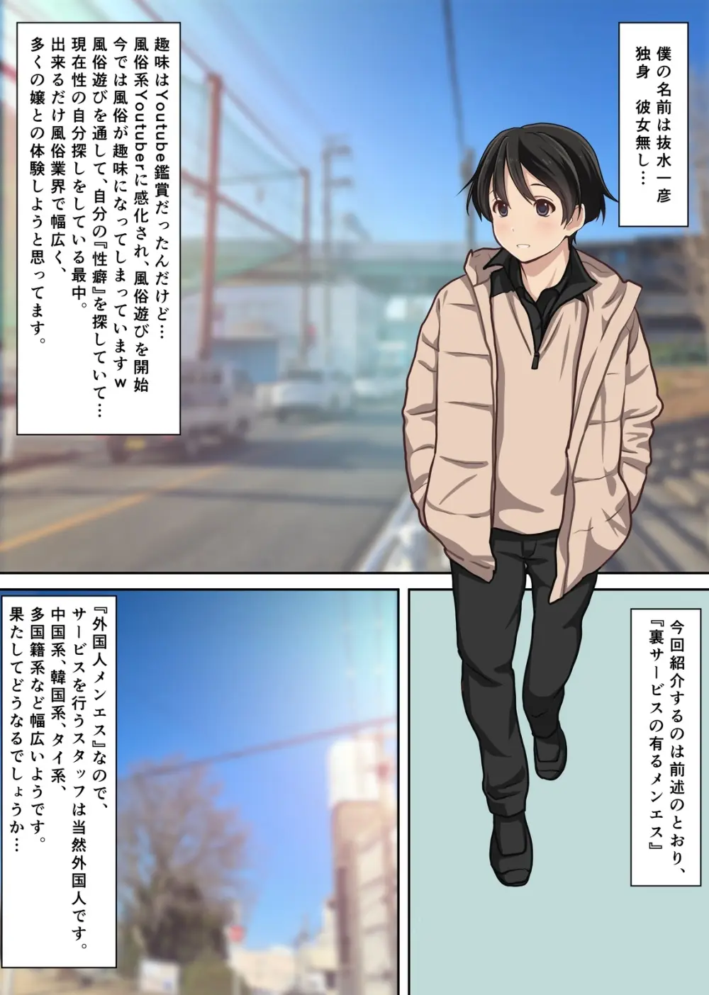 本当にあった！ 裏メンエスで美少女外国人セラピストと本番エッチ！？ 僕の名古屋風俗体験記 Page.5