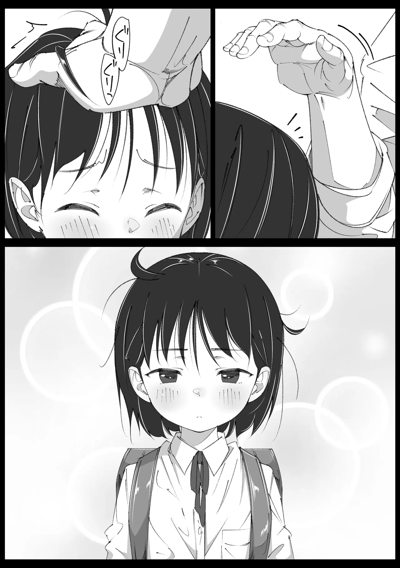 せんせいとオナホちゃん Page.41