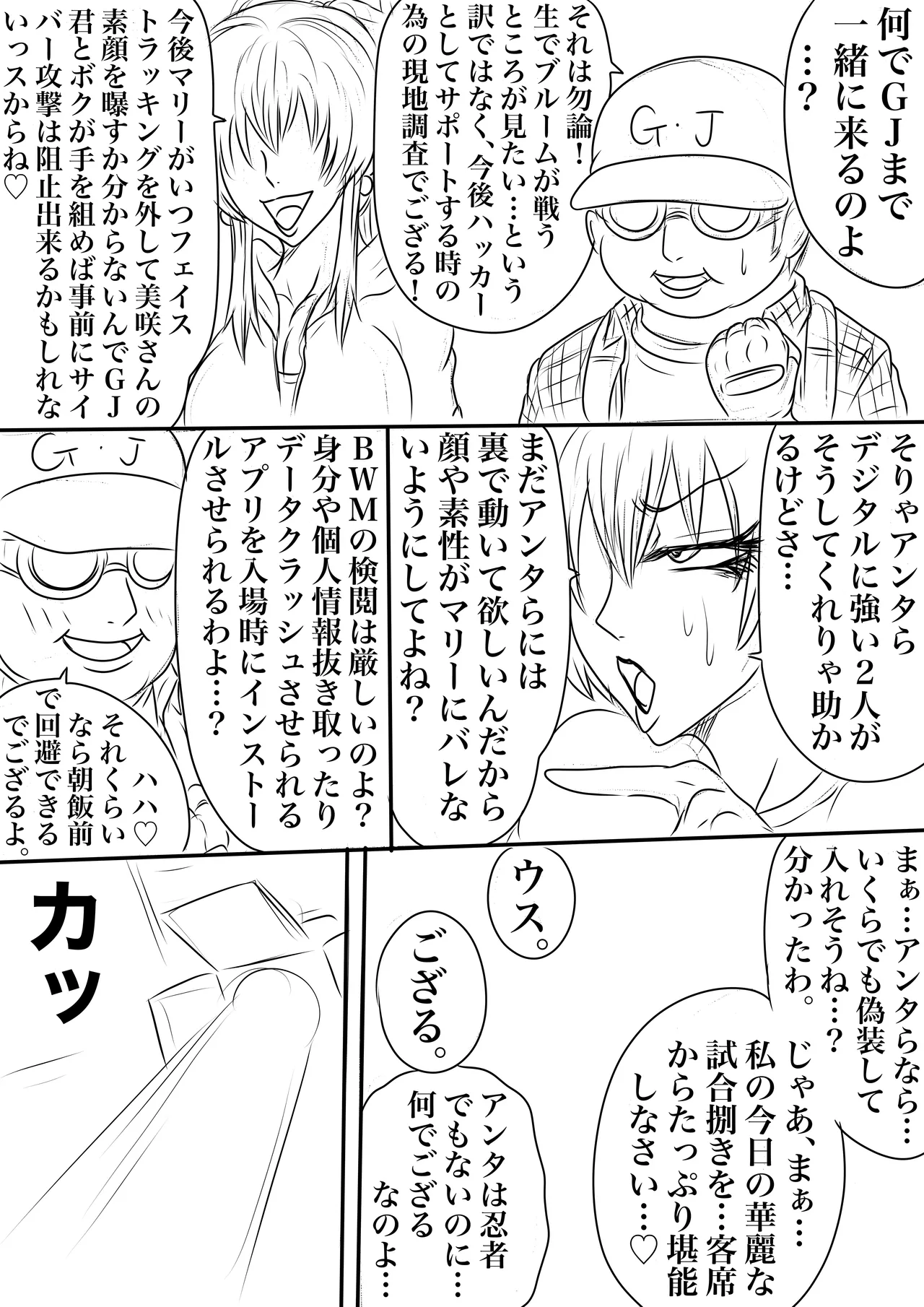 BLOOM ROUND.23 Page.9