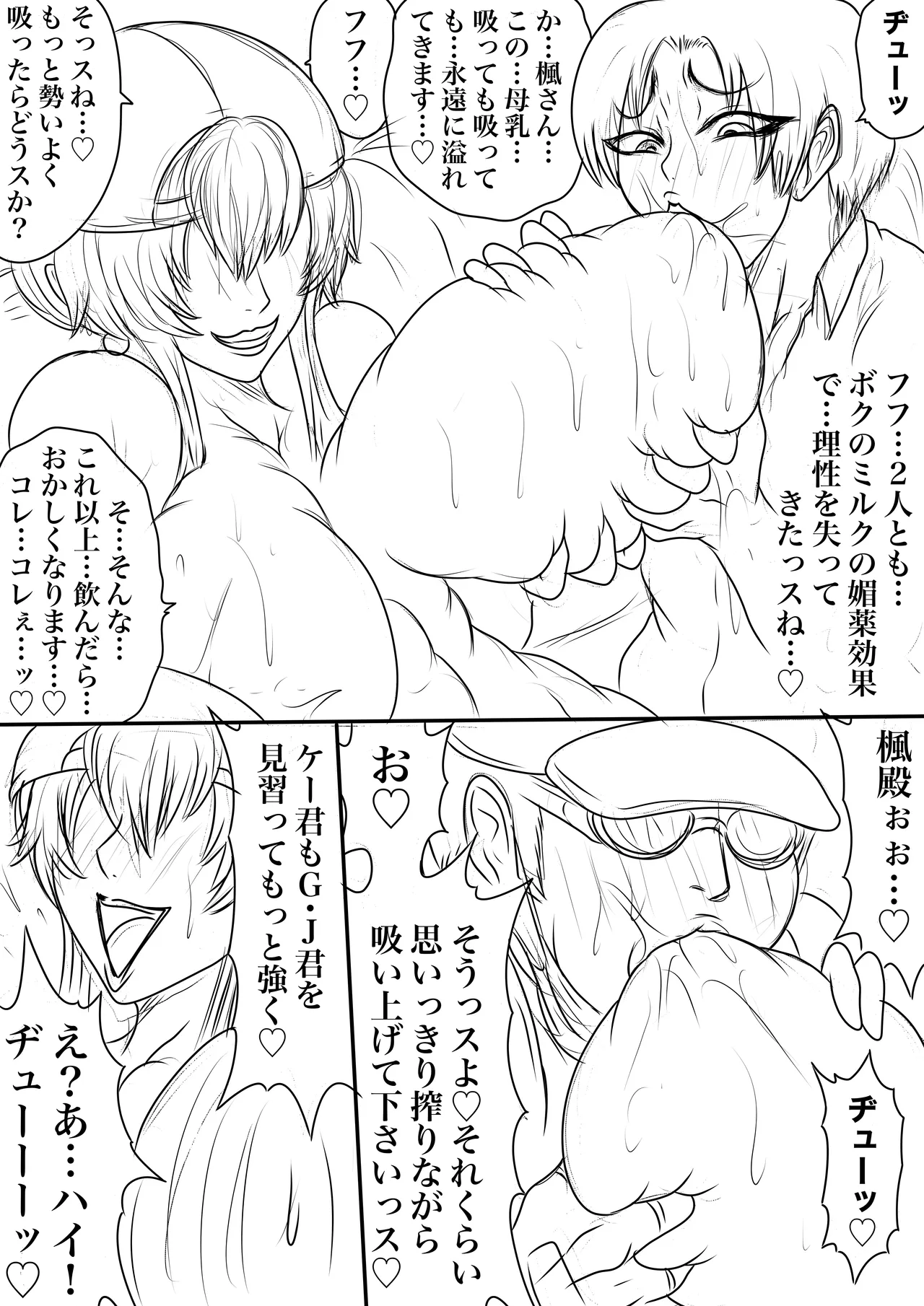 BLOOM ROUND.25 Page.5