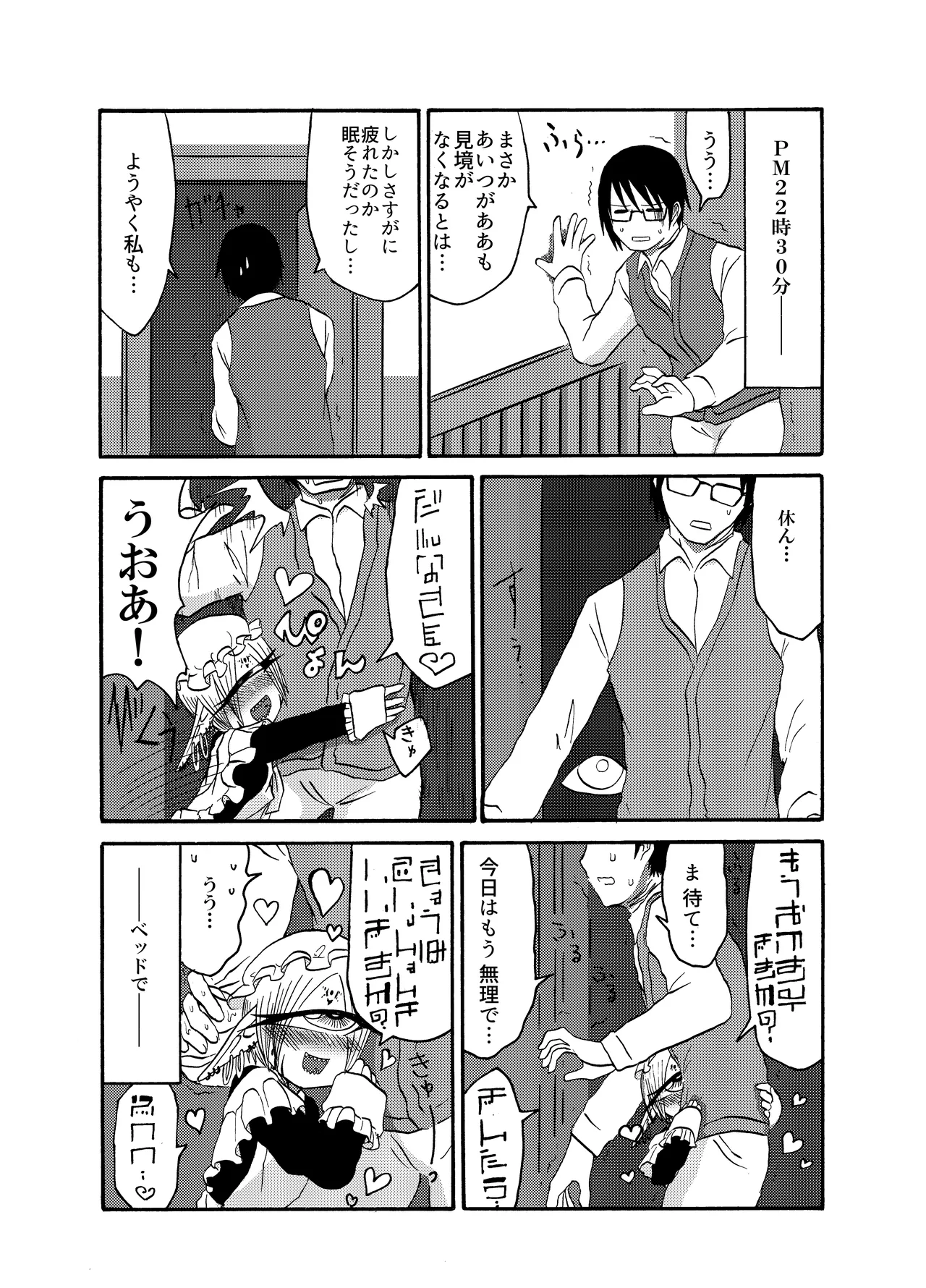 未開の地で拾った謎言語単眼ちゃんをメイドとして雇っていちゃらぶする本総集編 Page.51