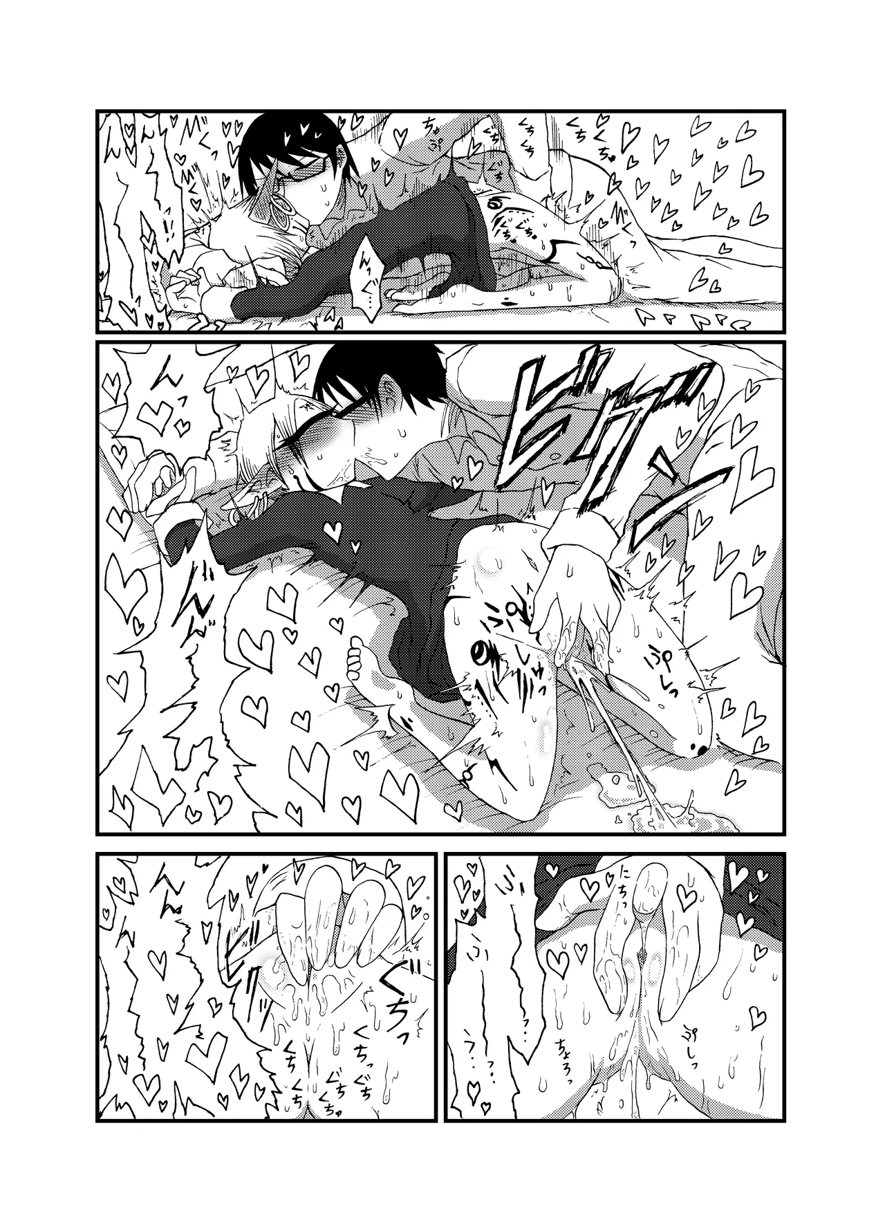 未開の地で拾った謎言語単眼ちゃんをメイドとして雇っていちゃらぶする本総集編 Page.97