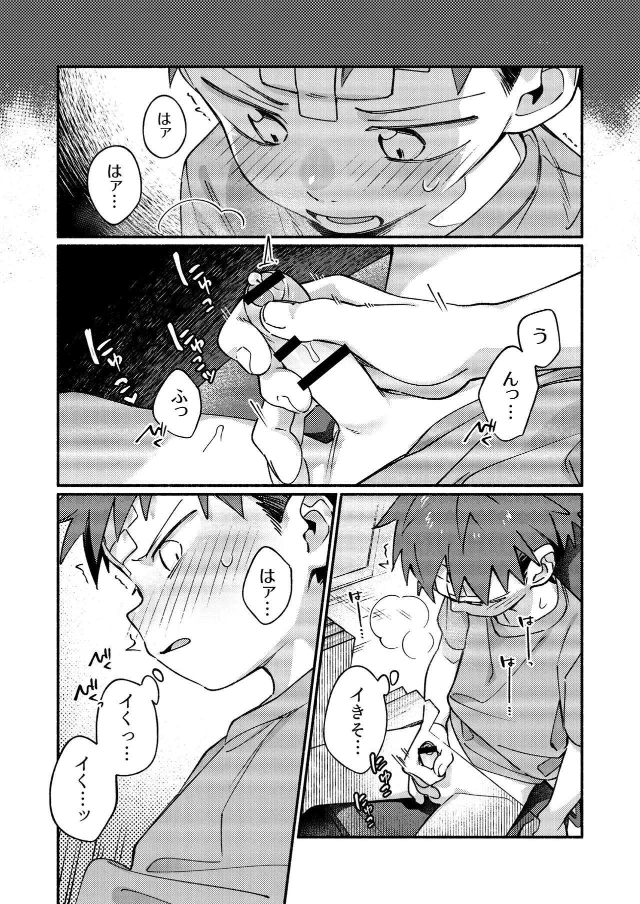 毛が生えへん! 3 Page.12