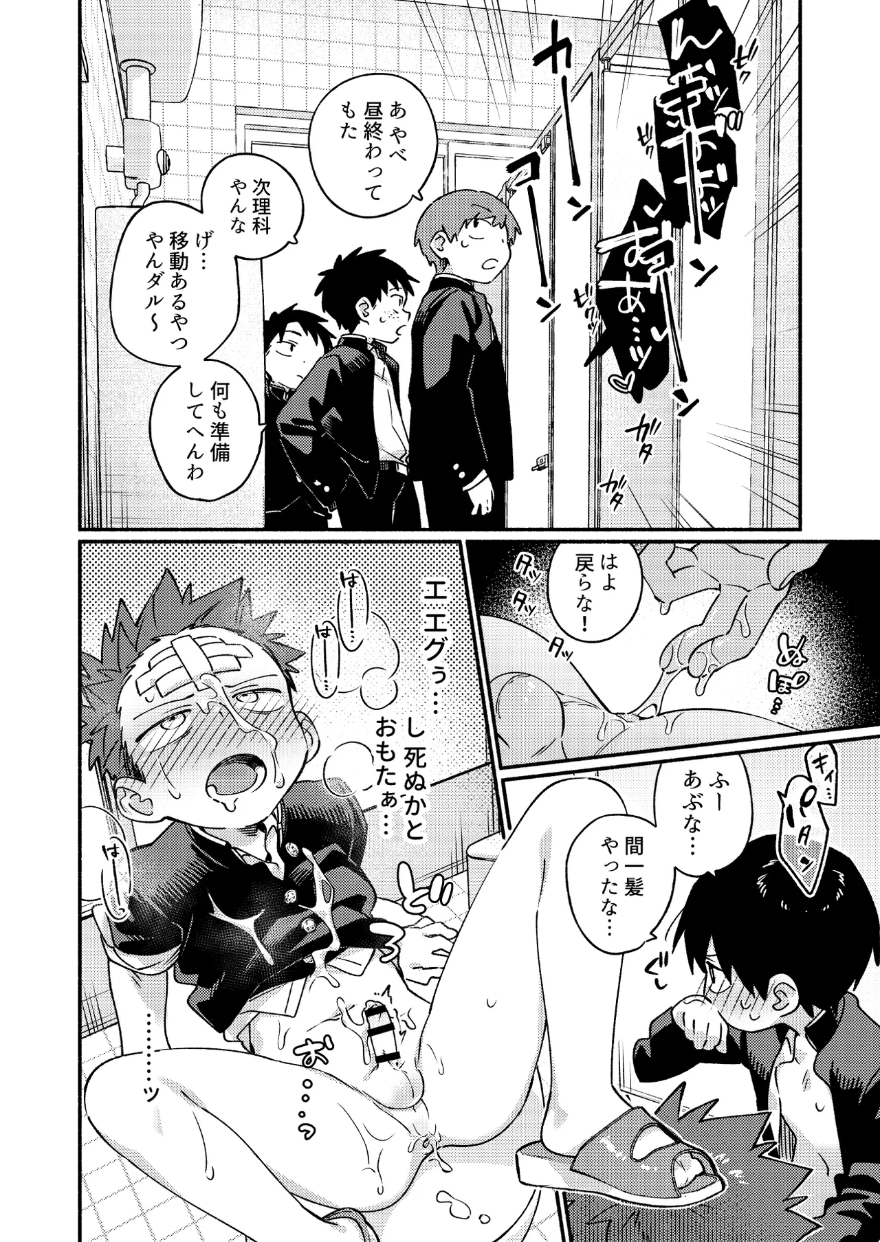 毛が生えへん! 3 Page.36