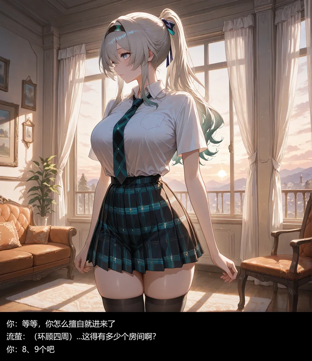 流萤与笨蛋情侣的日常5 （ntr） Page.17