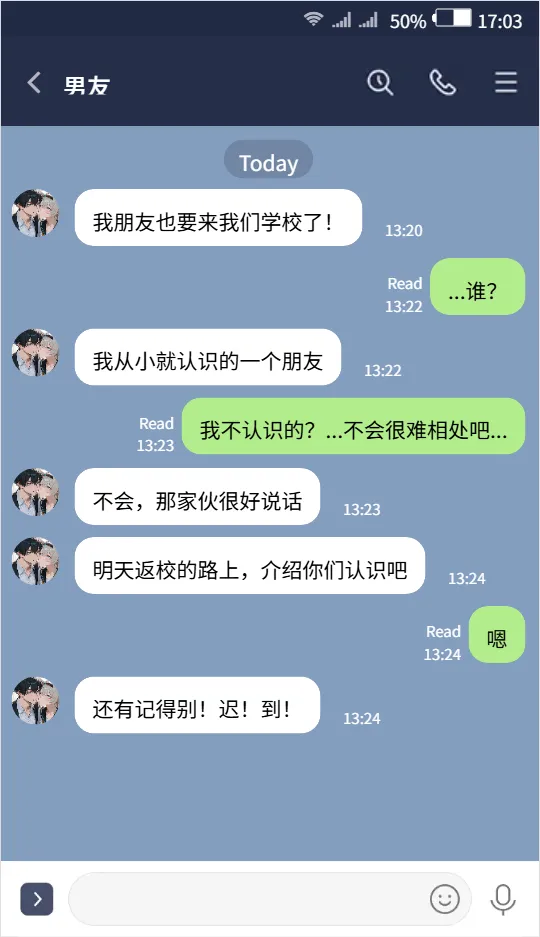 流萤与笨蛋情侣的日常5 （ntr） Page.2