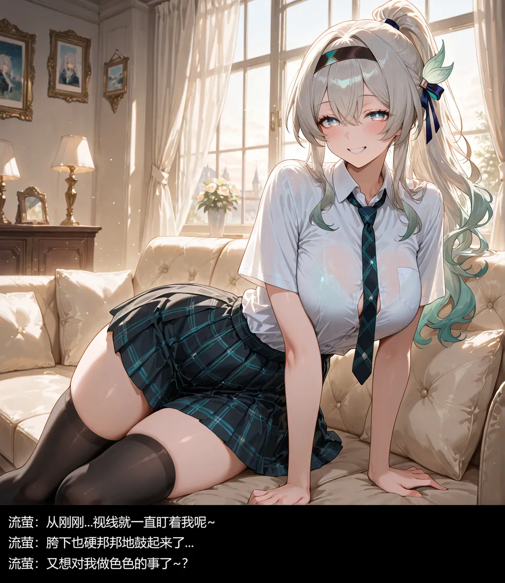 流萤与笨蛋情侣的日常5 （ntr） Page.31
