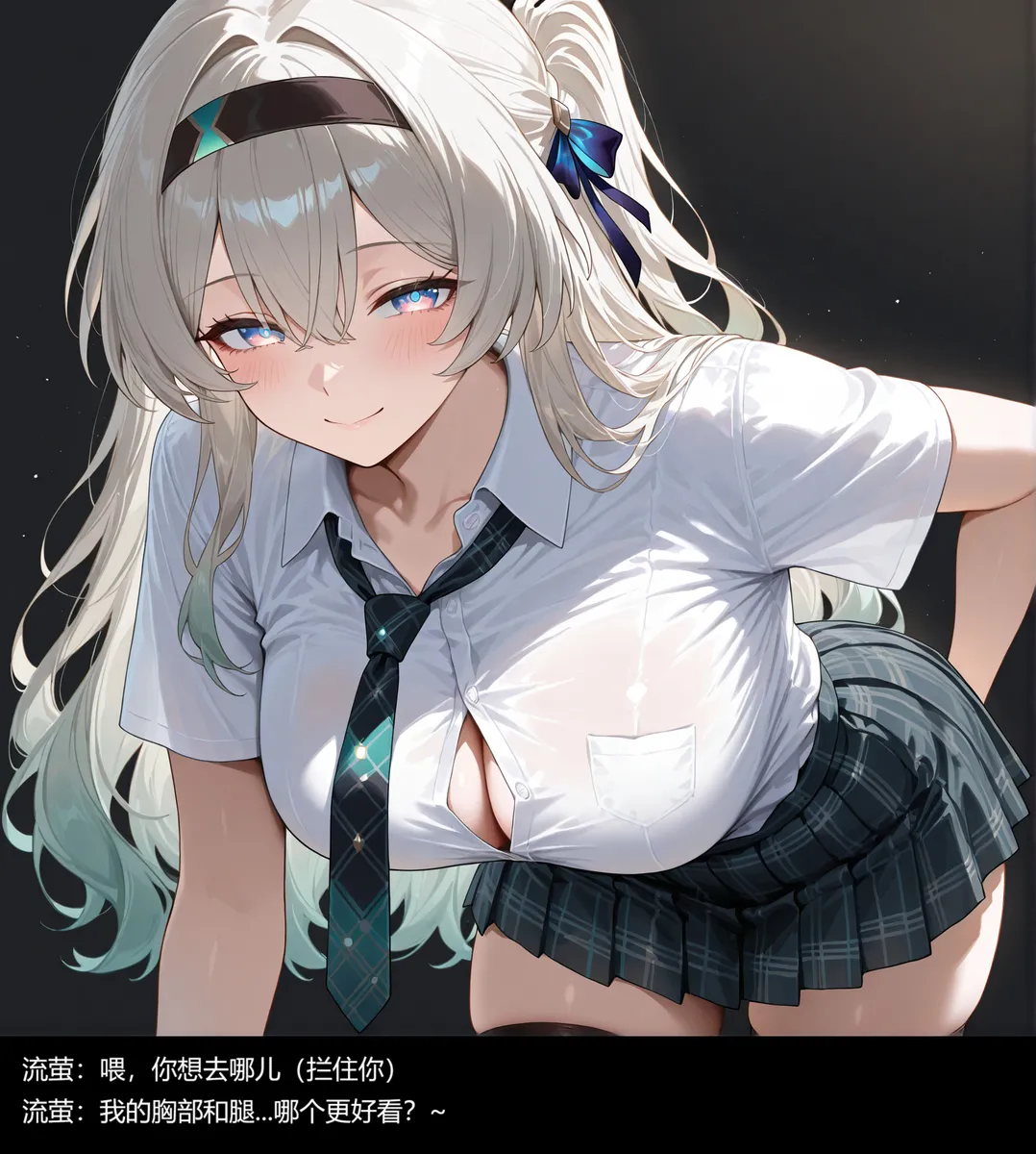 流萤与笨蛋情侣的日常5 （ntr） Page.33