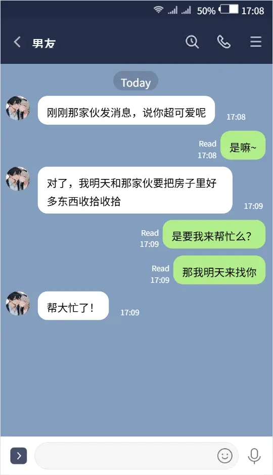 流萤与笨蛋情侣的日常5 （ntr） Page.5