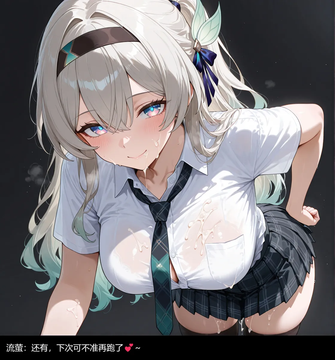 流萤与笨蛋情侣的日常5 （ntr） Page.67